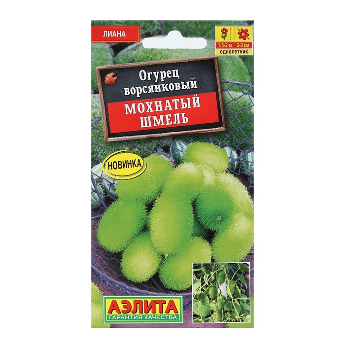 

Семена Цветов Огурец "Мохнатый шмель", 10 шт