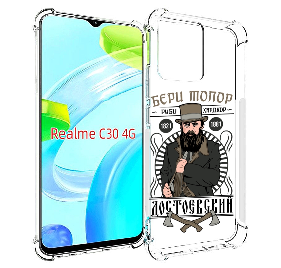 

Чехол MyPads Достоевский для Realme C30 4G / Narzo 50i Prime, Прозрачный, Tocco