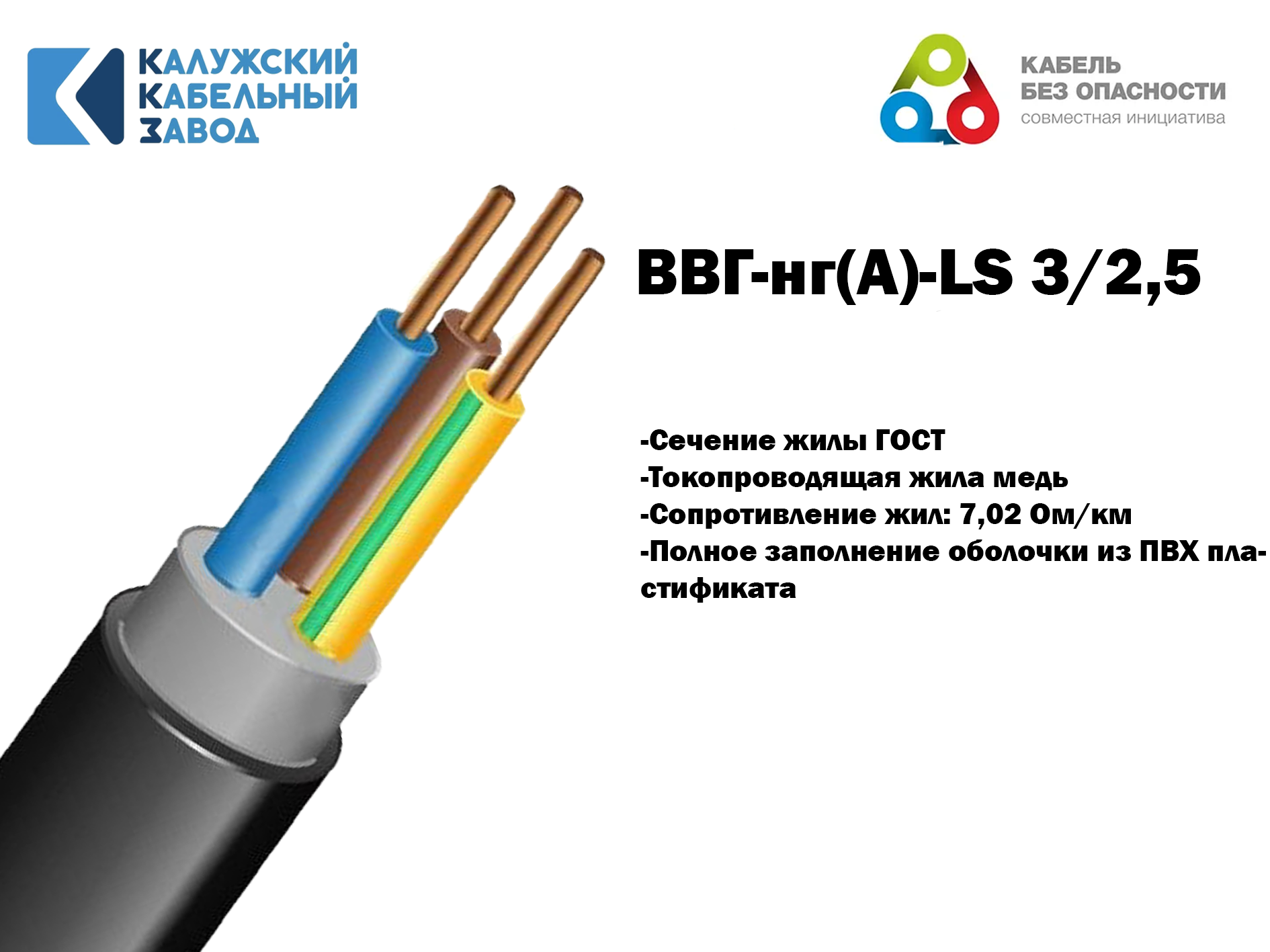 

Кабель силовой ВВГ-нг(А)-LS зп 3х2,5 кв. мм КАЛУЖСКИЙ КАБЕЛЬНЫЙ ЗАВОД ГОСТ черный 80 м, KKZ40-00009544