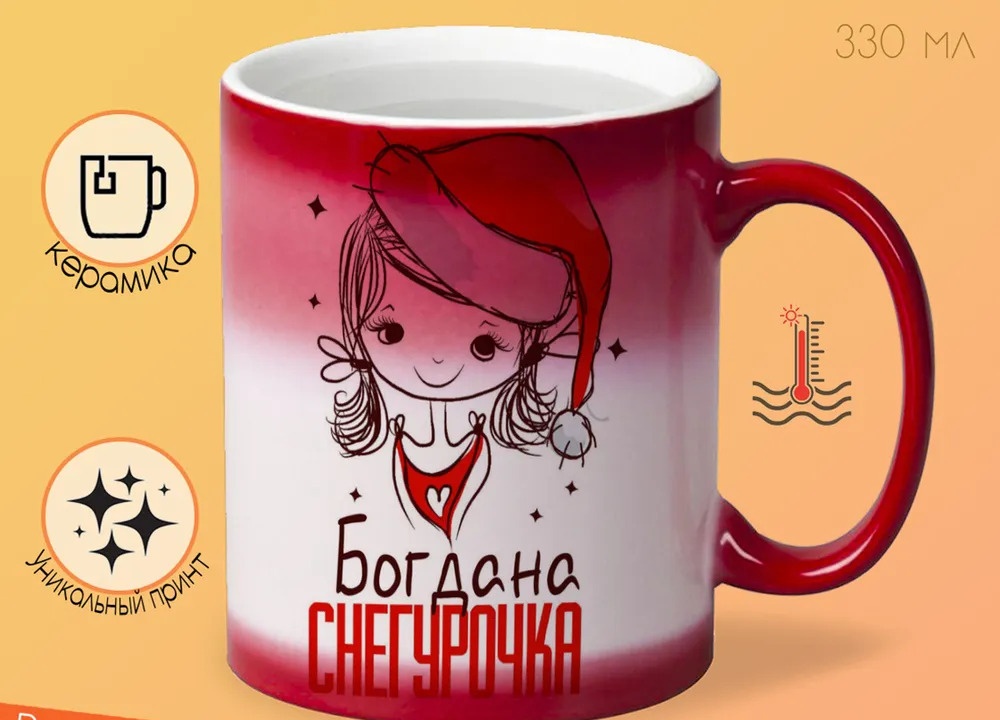 

Кружка CoolPodarok Богдана Снегурочка Девочка в колпаке