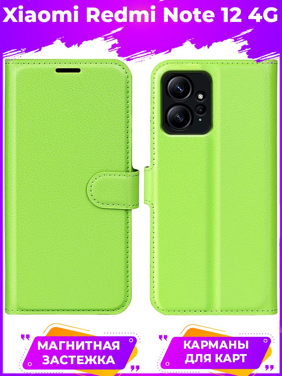 

Чехол Wallet для смартфона Xiaomi Redmi Note 12 зеленый