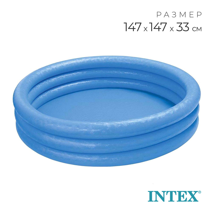 Детский бассейн Intex Кристалл 147x33 см 2080₽