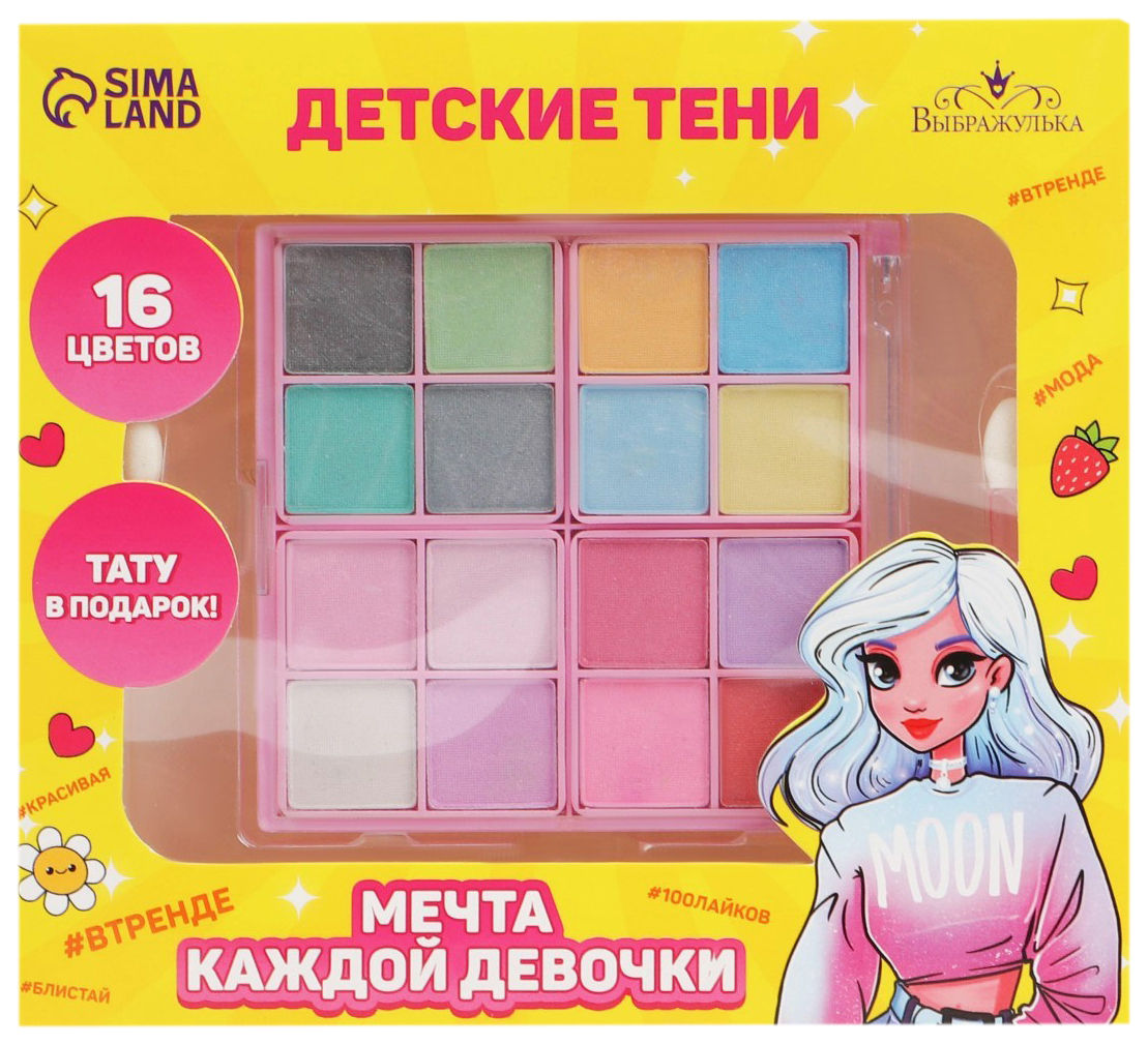 

Набор косметики Выбражулька Модница: тени 16 цветов, тату, Разноцветный