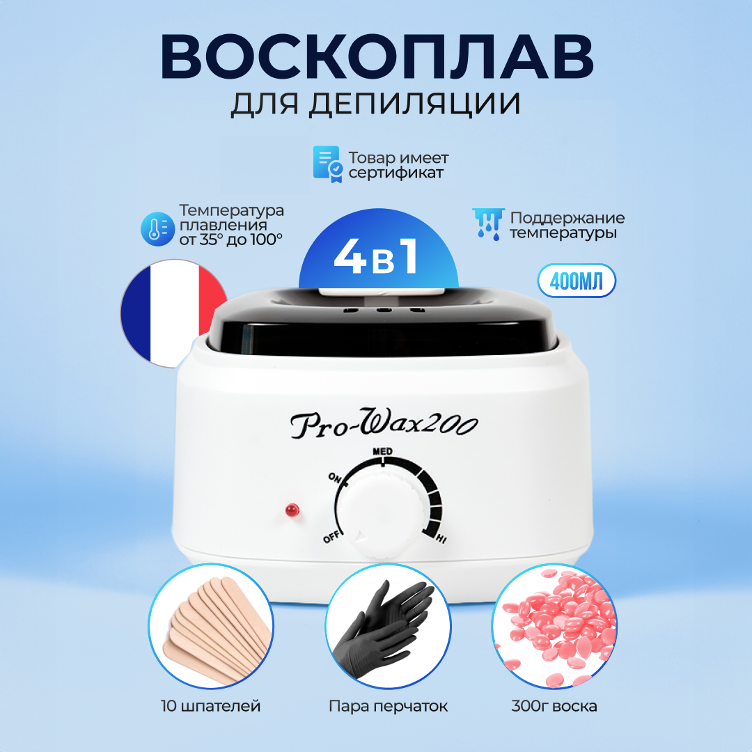 Воскоплав баночный HomDoctor набор для депиляции 4 в 1 белый 1535₽