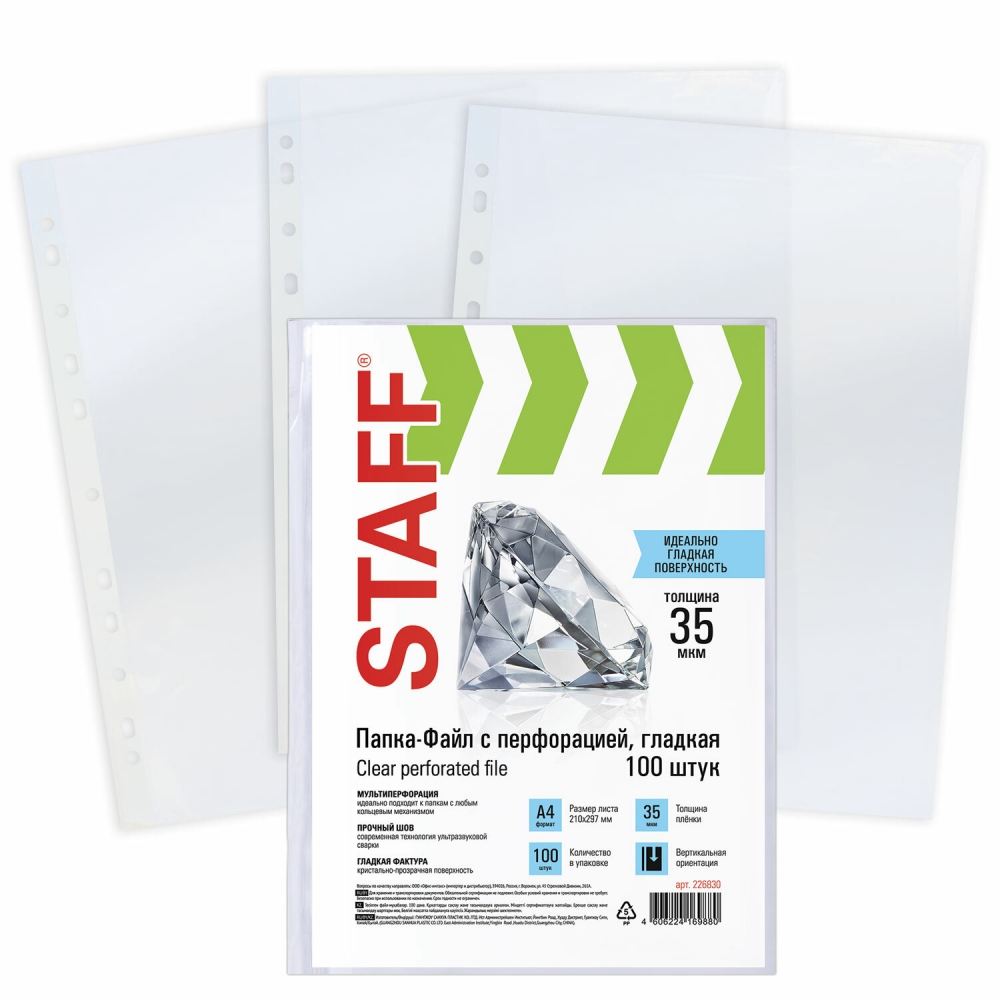 

Набор из 5 шт, Папки-файлы перфорированные (226830), Прозрачный