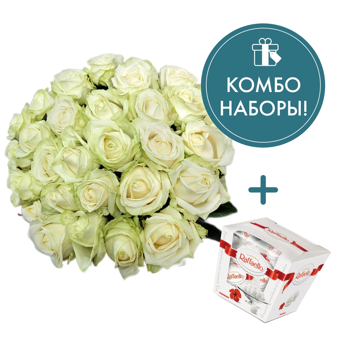 Букет Studio Floristic белых роз 60 см 25 шт с конфетами Raffaello