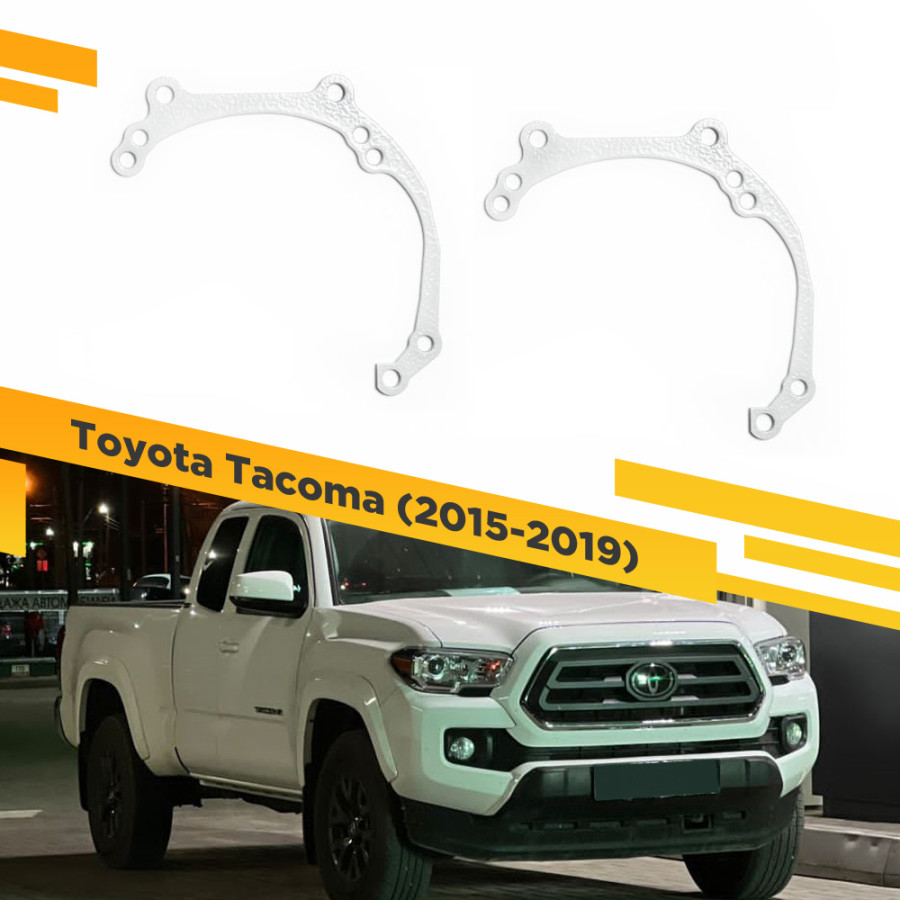 Рамки для замены линз в фарах Toyota Tacoma 2015-2019 VDF 006 TTAC-006