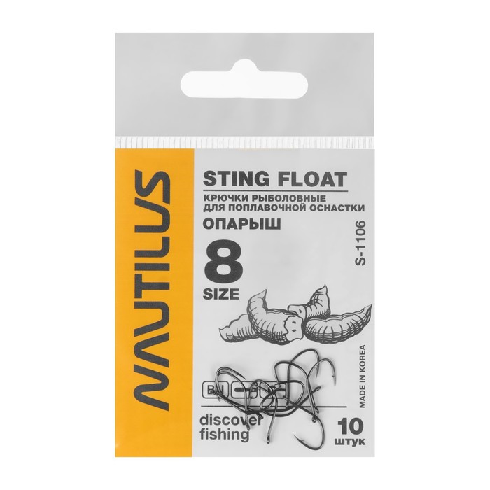 

Крючок Nautilus Sting Float Опарыш S-1106, цвет BN, № 8, 10 шт., Черный