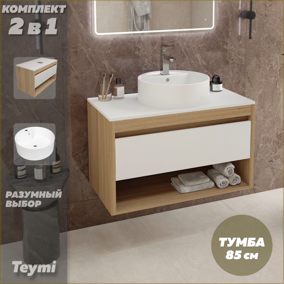 

Тумба подвесная с раковиной для ванной 85 F11681, Белый