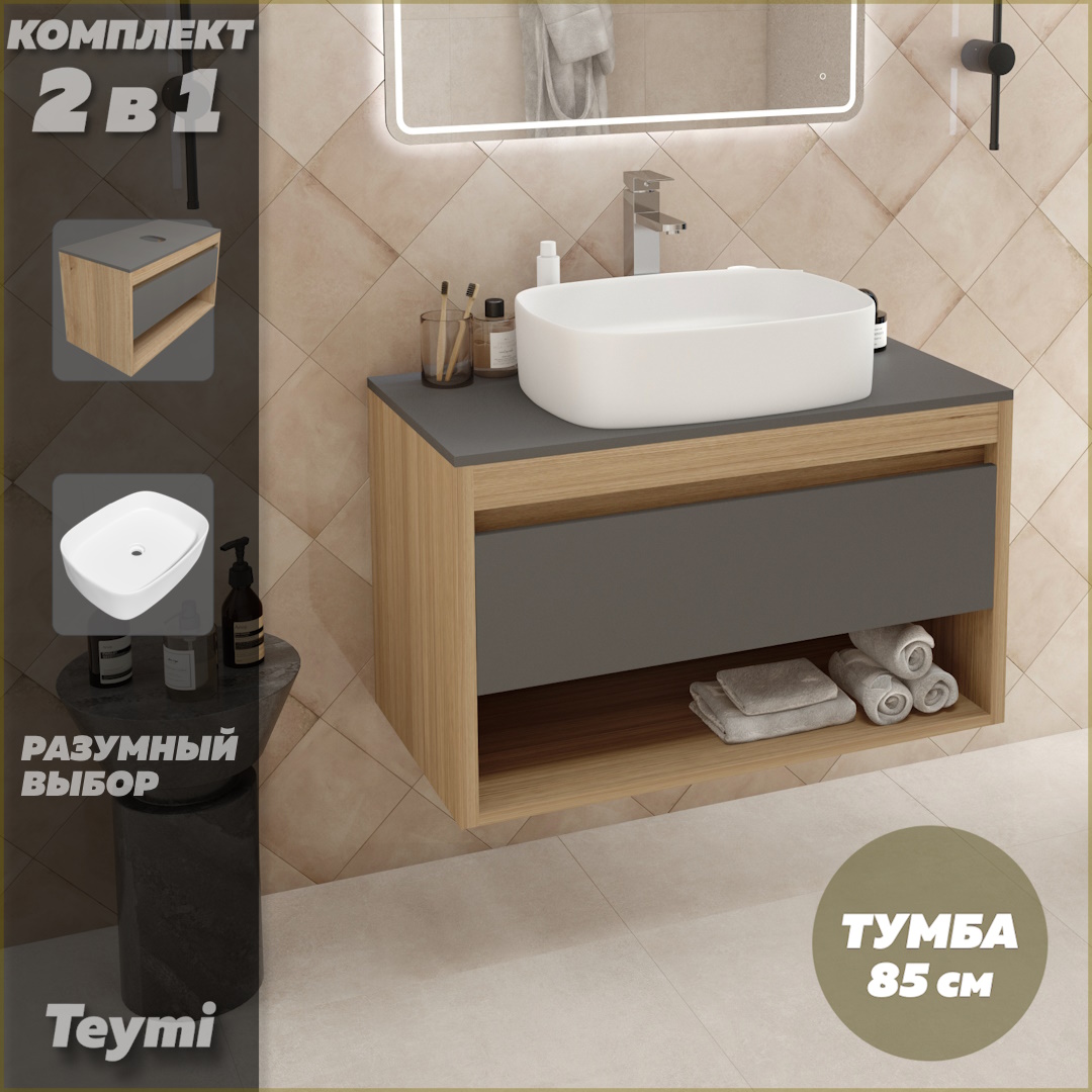 

Тумба подвесная с раковиной для ванной 85 Solli 51 F11705, Серый