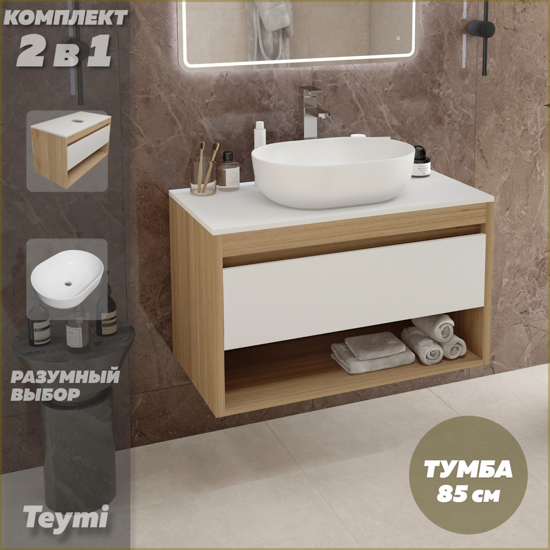 

Комплект Teymi 2 в 1: тумба Ritta 85 дуб эврика/белый + раковина Solli 48 F11678