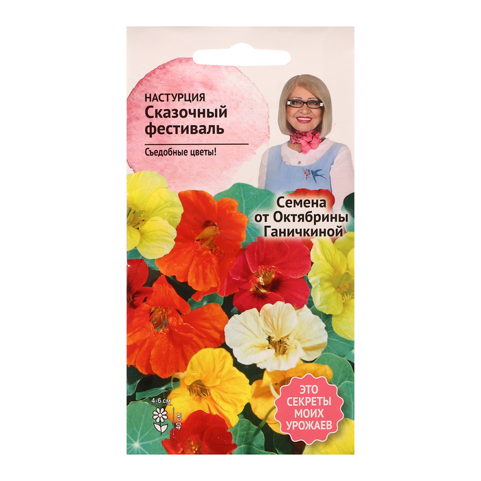 

Семена цветов Настурция "Сказочный фестиваль", 1 г (4 шт.)