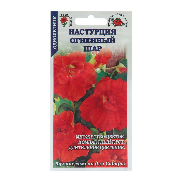 

Семена цветов Настурция "Огненный Шар", 0,5 г (3 шт.)