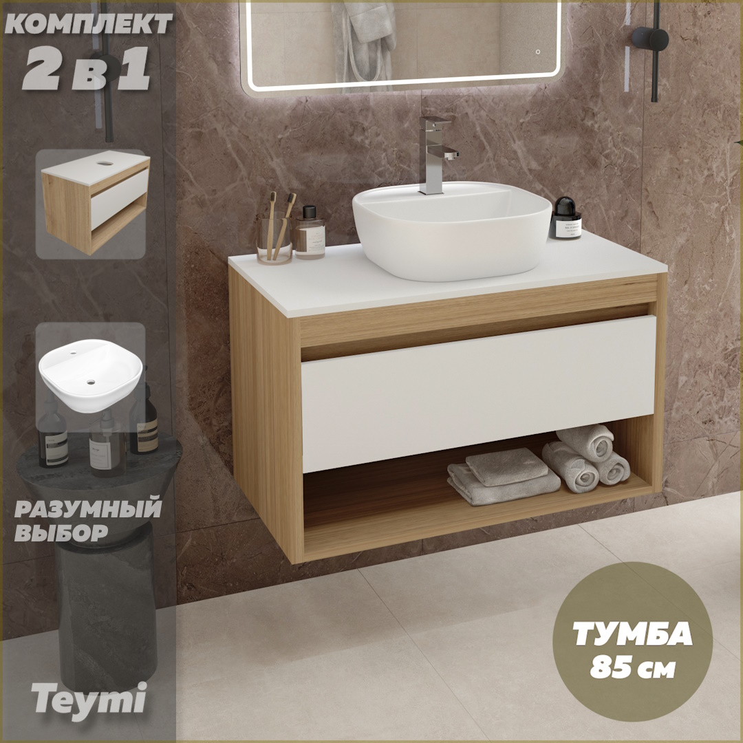 

Комплект Teymi 2 в 1: тумба Ritta 85 дуб эврика/белый + раковина Solli 40 F11677