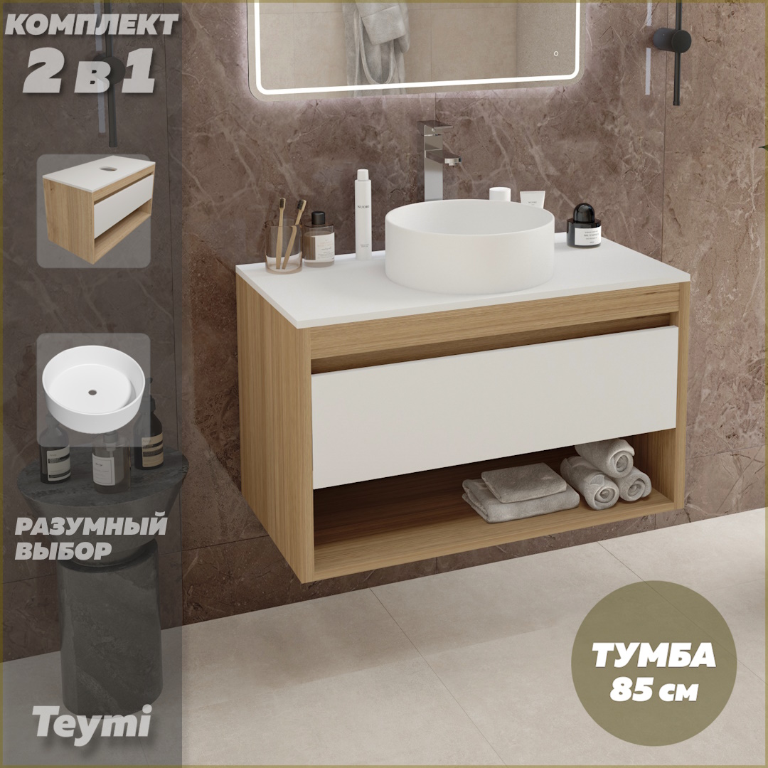 

Комплект Teymi 2 в 1: тумба Ritta 85 дуб эврика/белый + раковина Lina D35 F11676