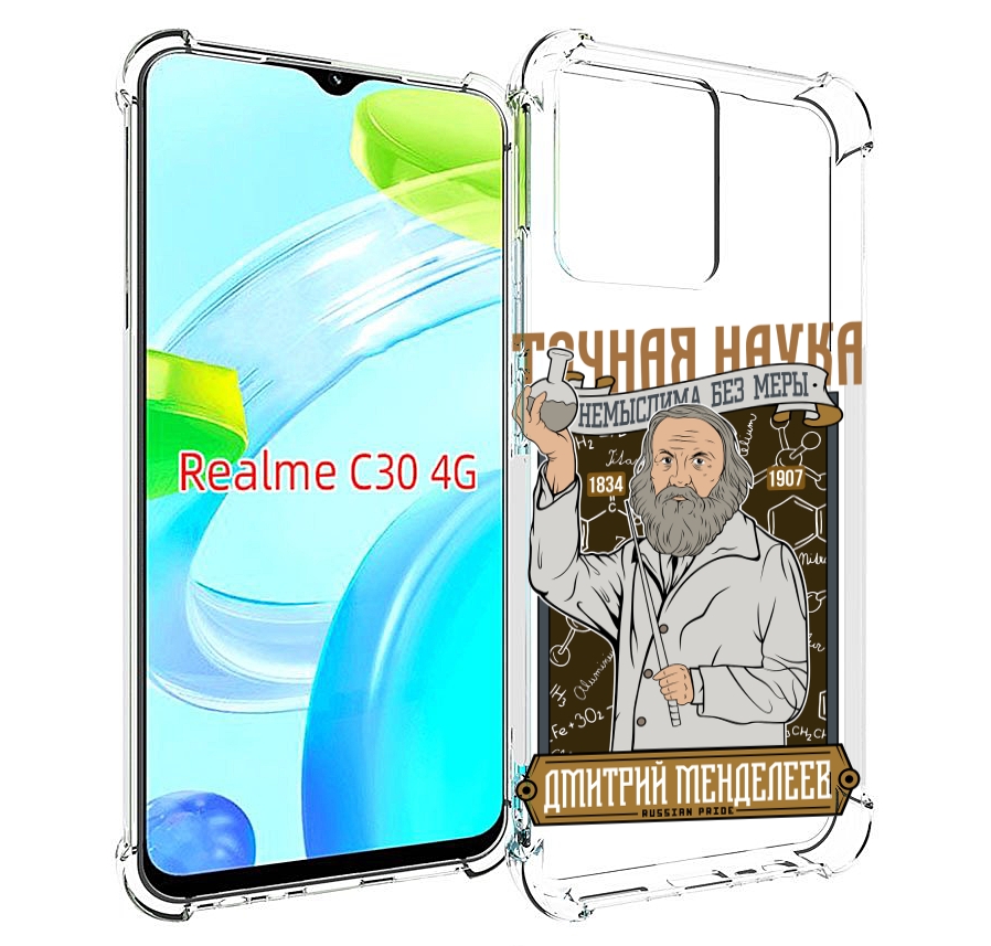 

Чехол MyPads Дмитрий Менделеев для Realme C30 4G / Narzo 50i Prime, Прозрачный, Tocco