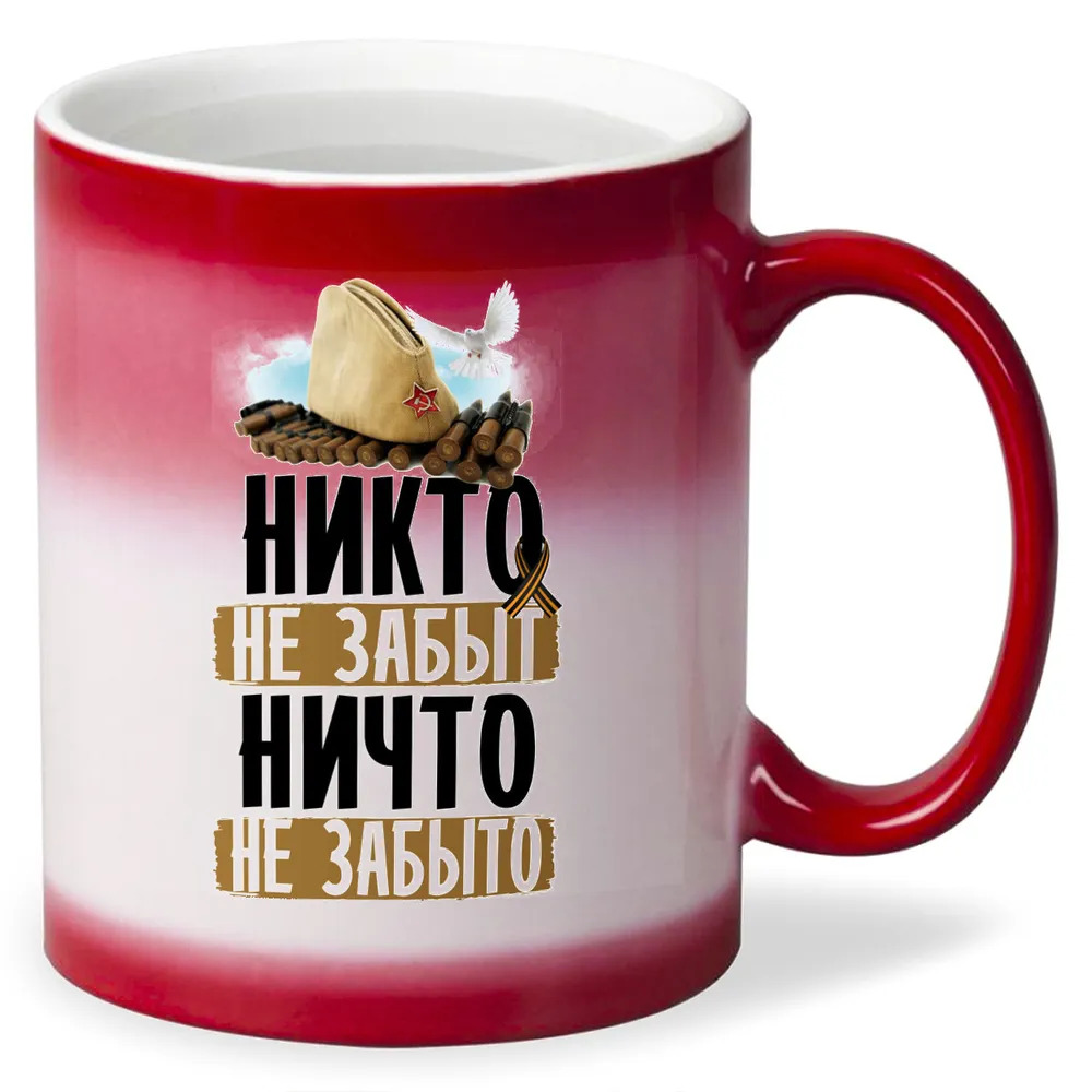 

Кружка CoolPodarok 9 мая Никто не забыт ничто не забыто