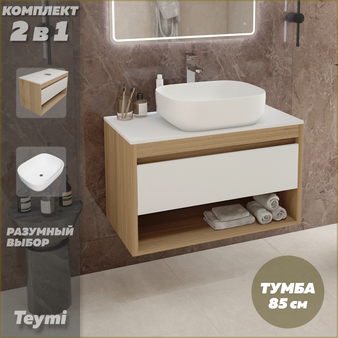 

Тумба подвесная с раковиной для ванной 85 Solli 50 F11668, Белый
