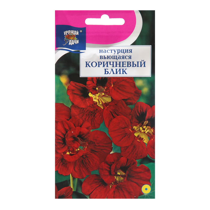 

Семена цветов Настурция "Коричневый блик", 1,5г (3 шт.)