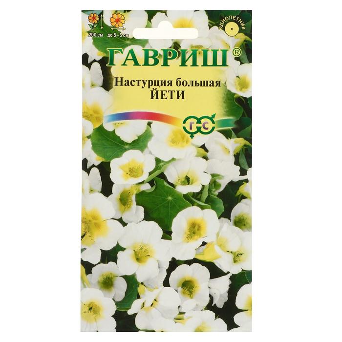 

Семена цветов Настурция "Йети", О, 1,0 г (4 шт.)