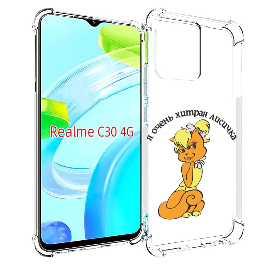 

Чехол MyPads хитрая лиса для Realme C30 4G / Narzo 50i Prime, Прозрачный, Tocco