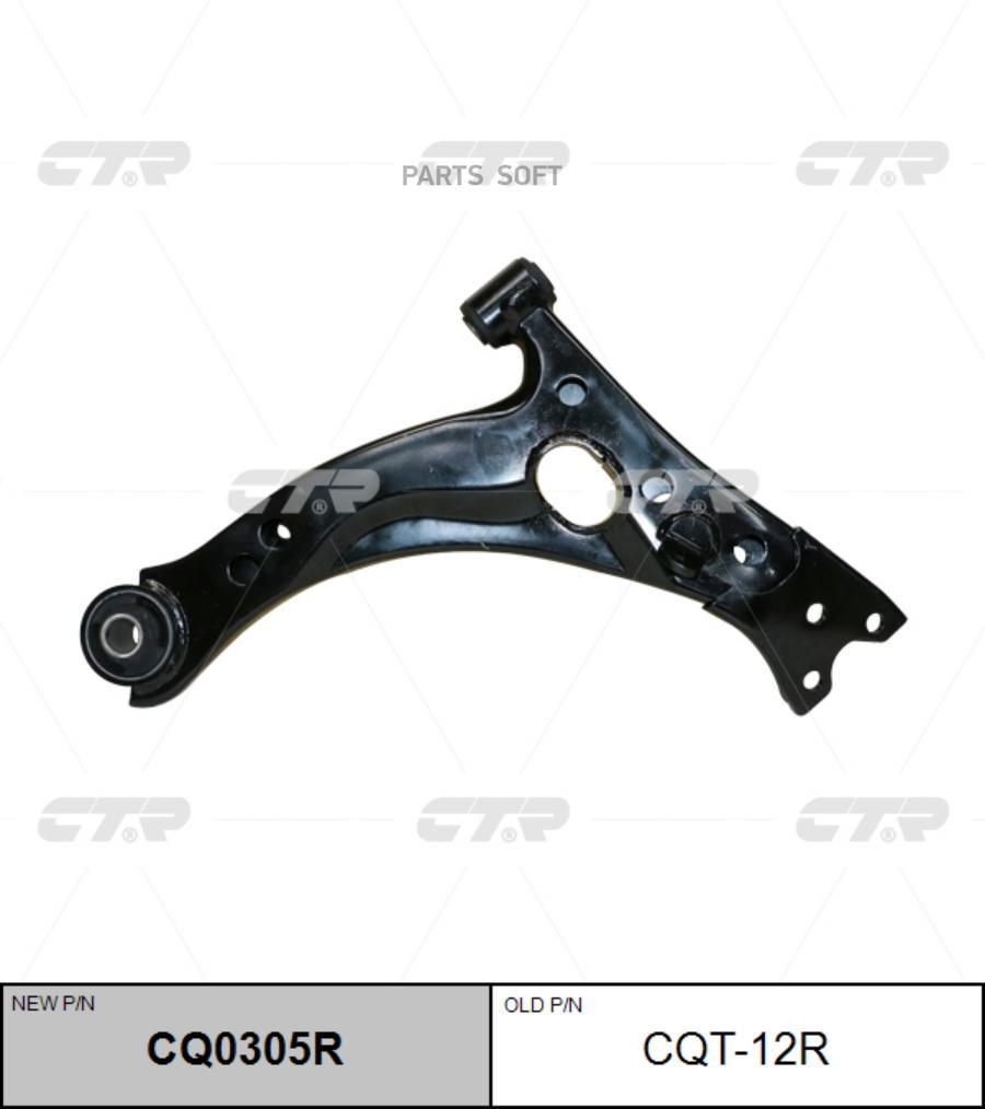 

Рычаг подвески Ctr CQ0305R