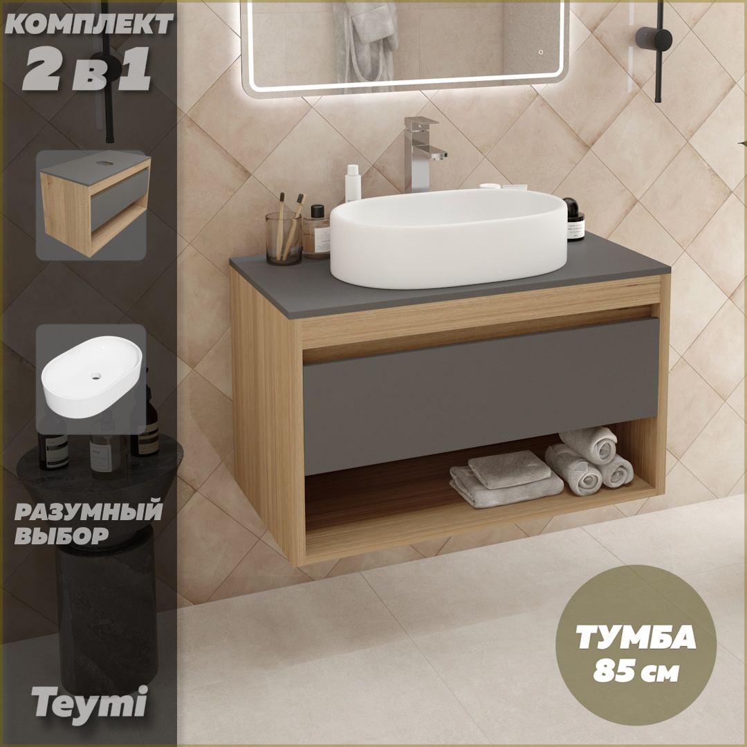 

Тумба подвесная с раковиной для ванной 85 Iva 52 F11688, Серый