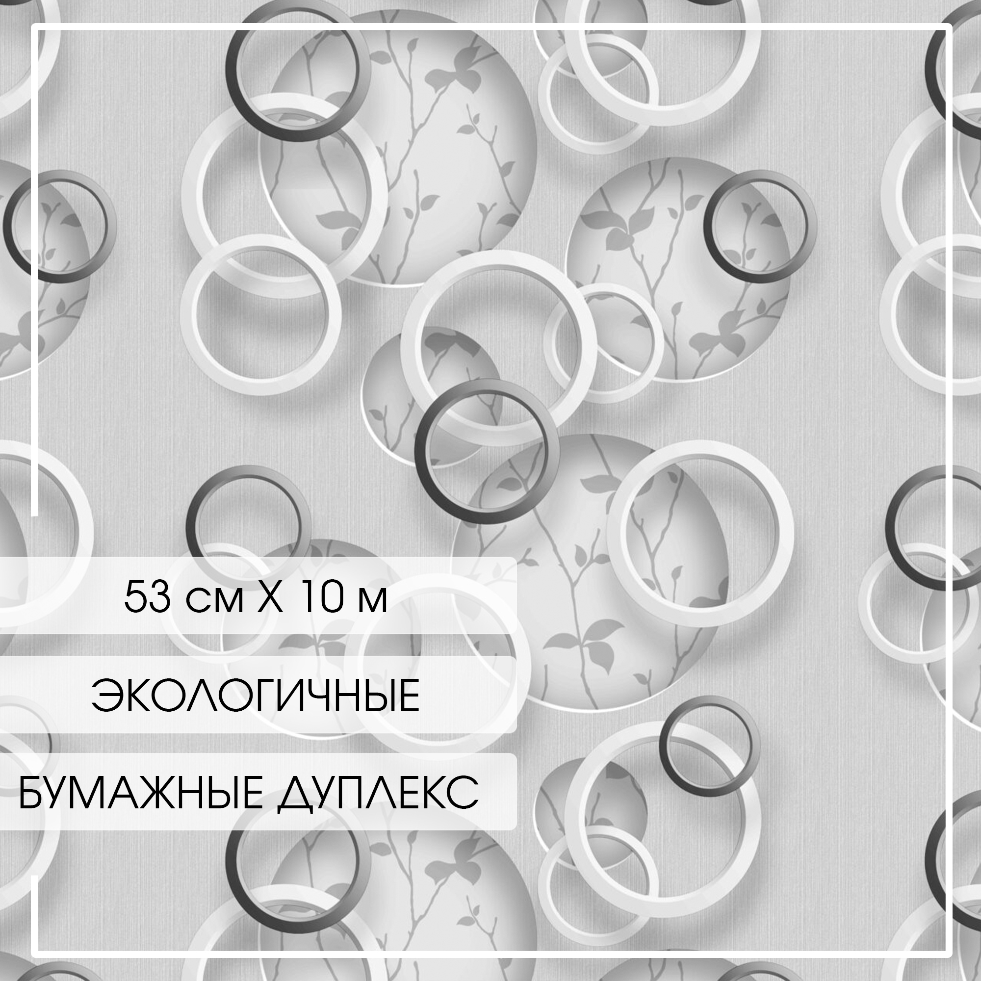 Обои бумажные дуплекс, Белорусские обои, Фокус 0.53 м * 10 м, 25-МО50064-21