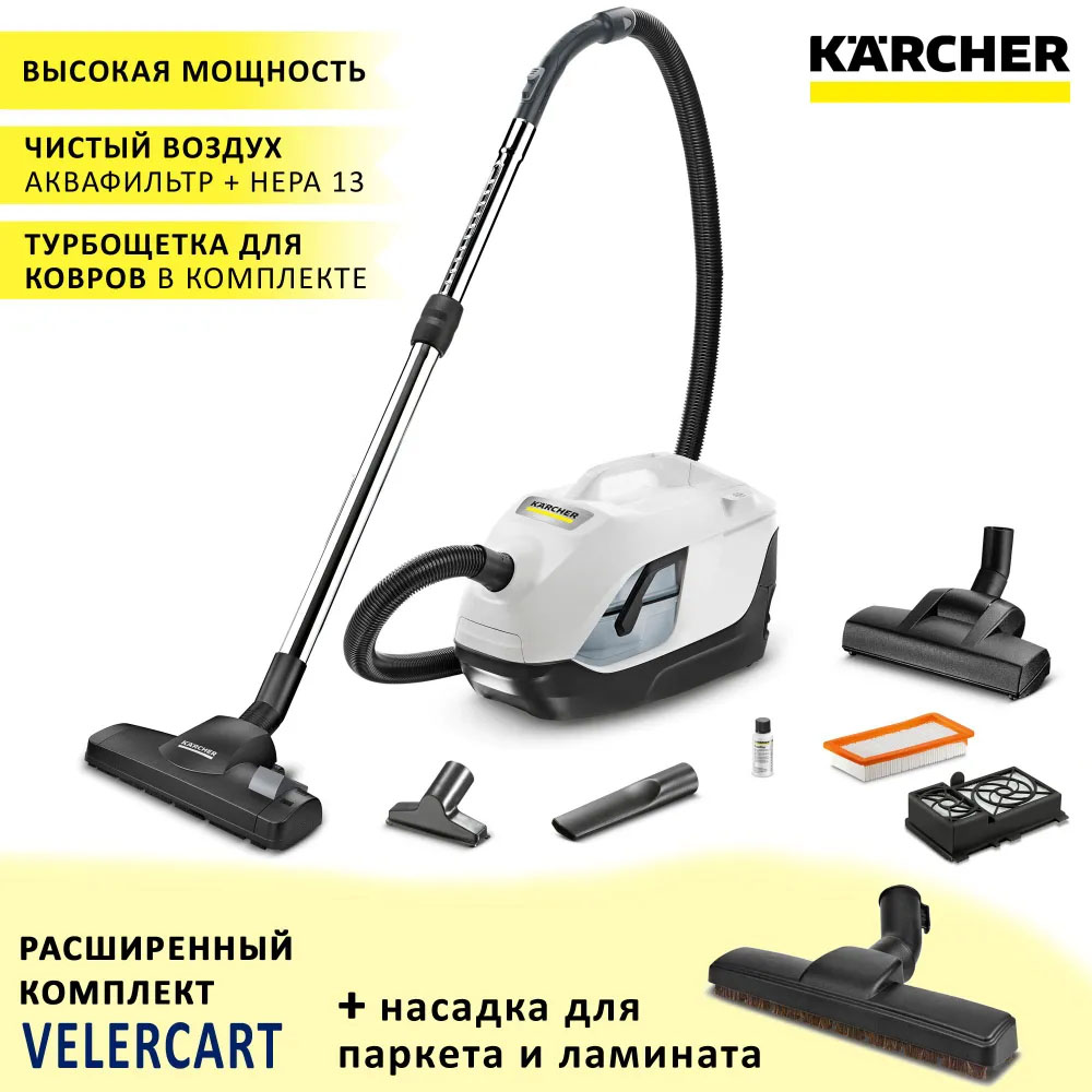 Пылесос Karcher DS 6 Plus белый