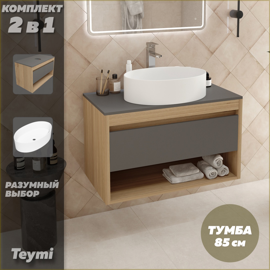 

Тумба подвесная с раковиной для ванной 85 Lori 50 F11687, Серый