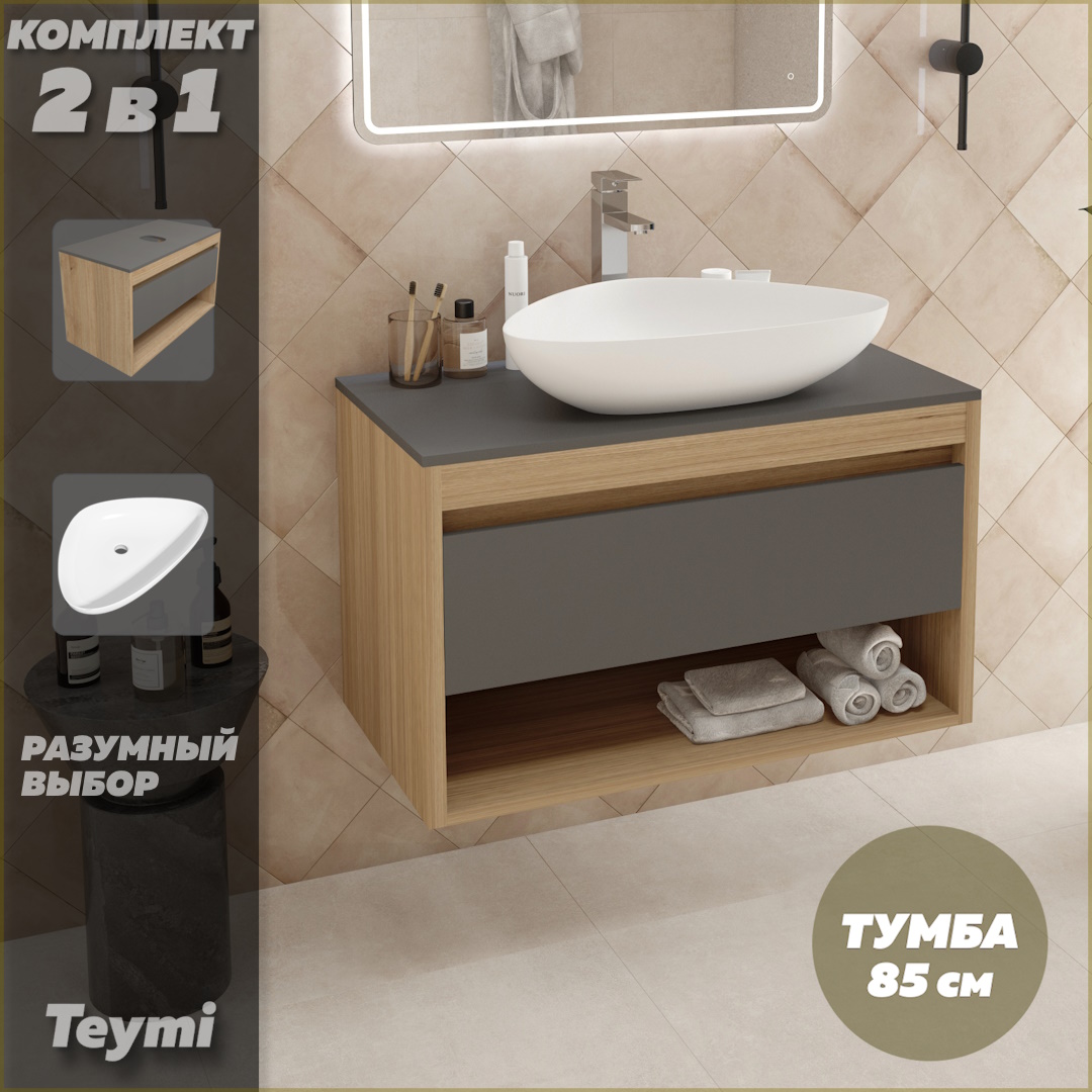 

Тумба подвесная с раковиной для ванной 85 Ellie 60 F11686, Серый