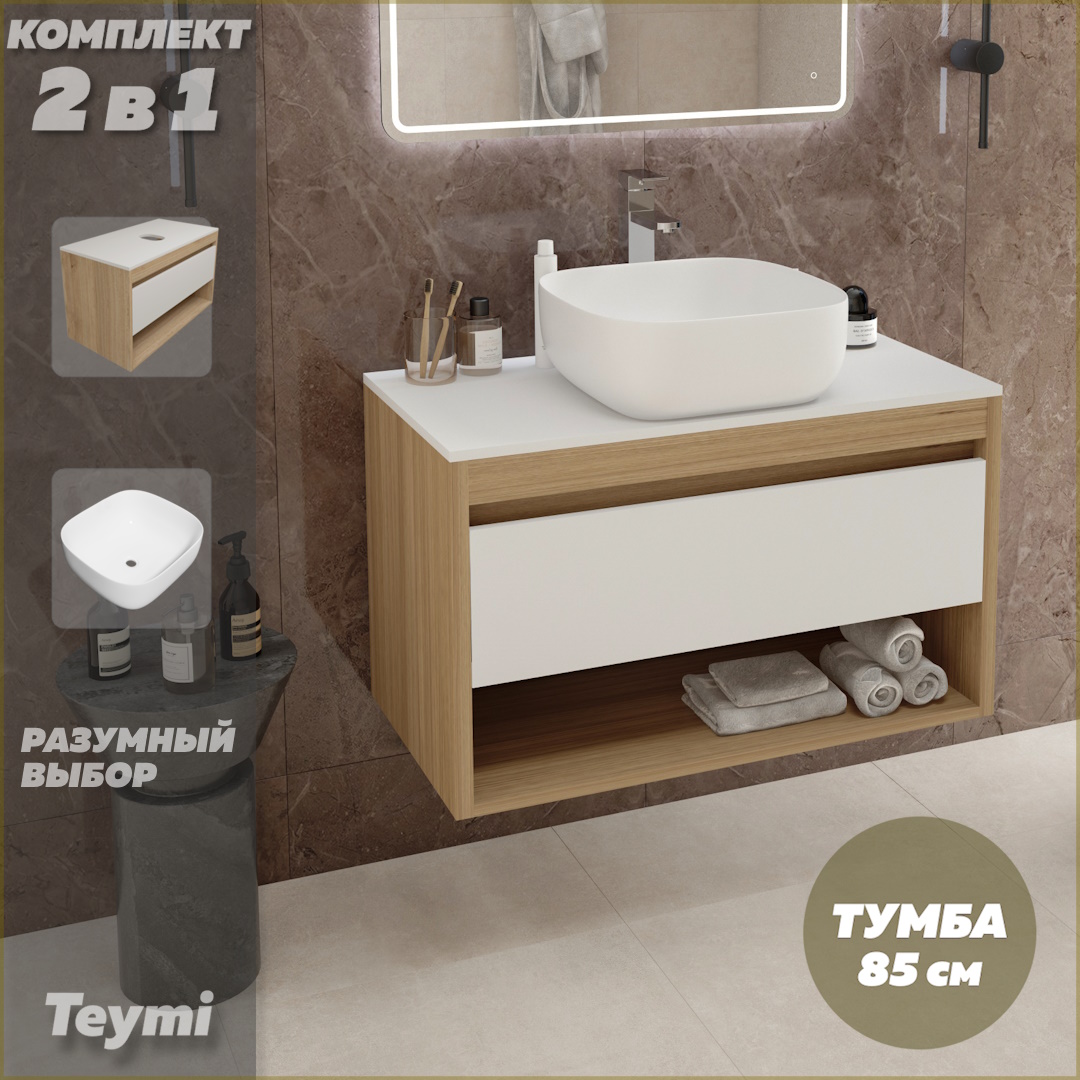 

Комплект Teymi 2 в 1: тумба Ritta 85 дуб эврика/белый + раковина Solli 41 F11660