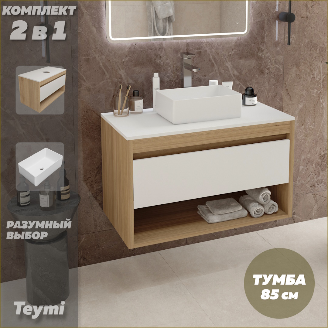 

Комплект Teymi 2 в 1: тумба Ritta 85 дуб эврика/белый + раковина Helmi Mini 38 F11658