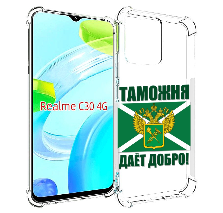 

Чехол MyPads таможня для Realme C30 4G / Narzo 50i Prime, Прозрачный, Tocco