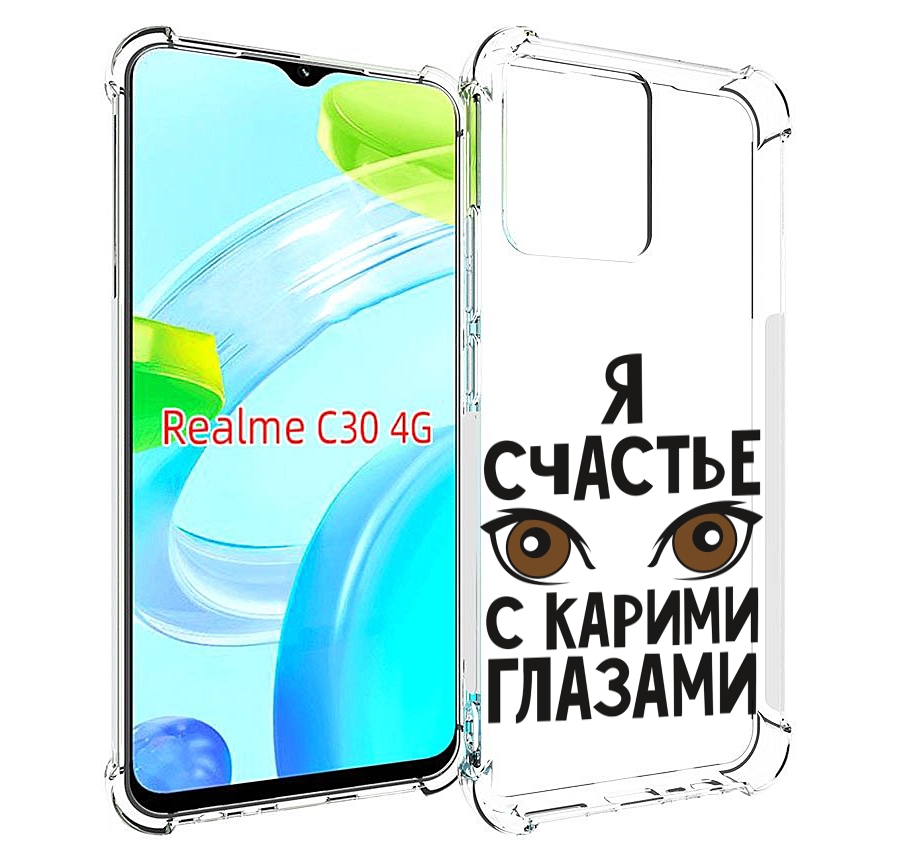 

Чехол MyPads счастье с карими глазами для Realme C30 4G / Narzo 50i Prime, Прозрачный, Tocco