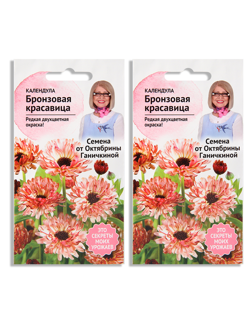 

Семена набор календула Семена от Октябрины Ганичкиной N04293-AGS/N02861-2 2 уп., Бронзовая красавица