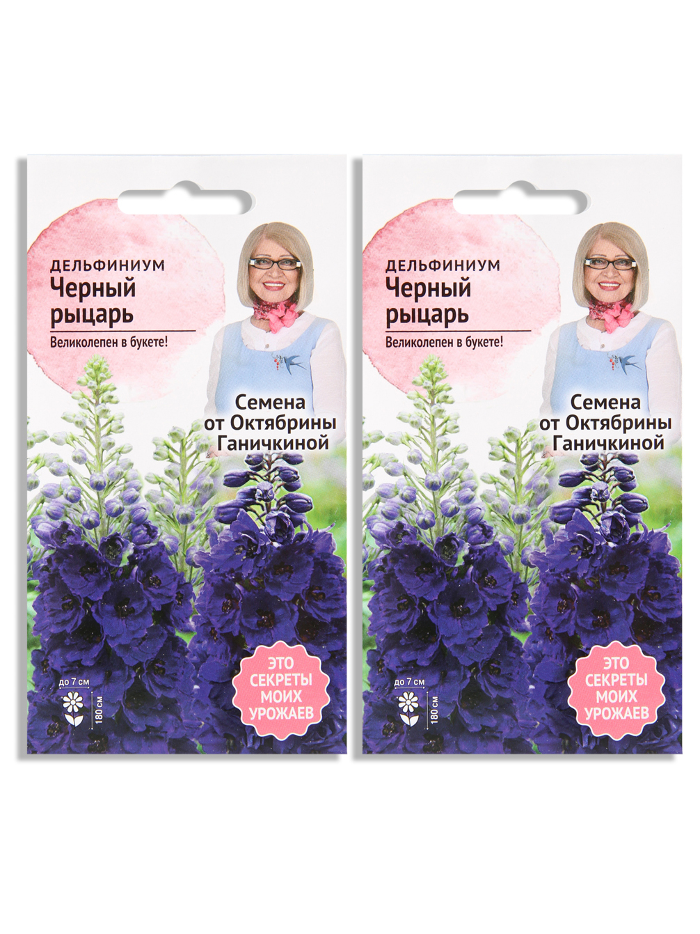 

Семена набор дельфиниум Семена от Октябрины Ганичкиной Черный рыцарь N04277-AGS 2 уп., Черный рыцарь