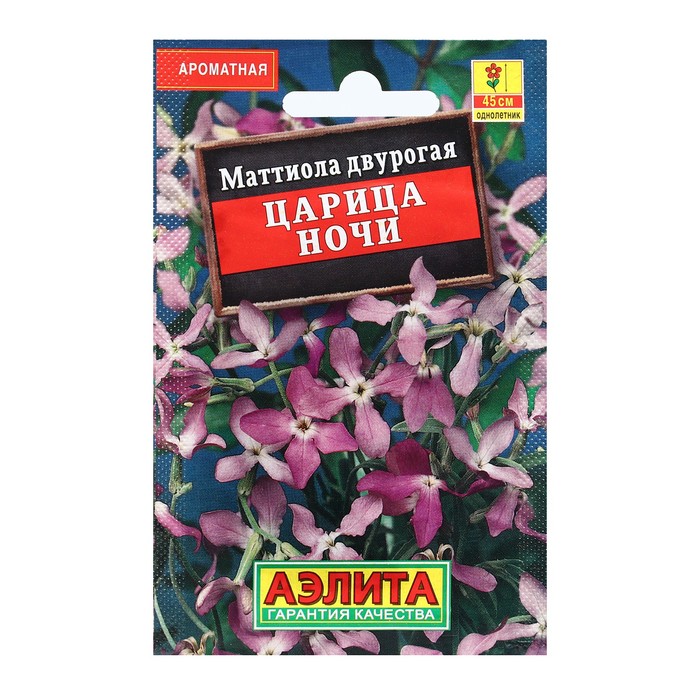 

Семена Цветов Маттиола "Царица ночи", 0,5 г (6 шт.)