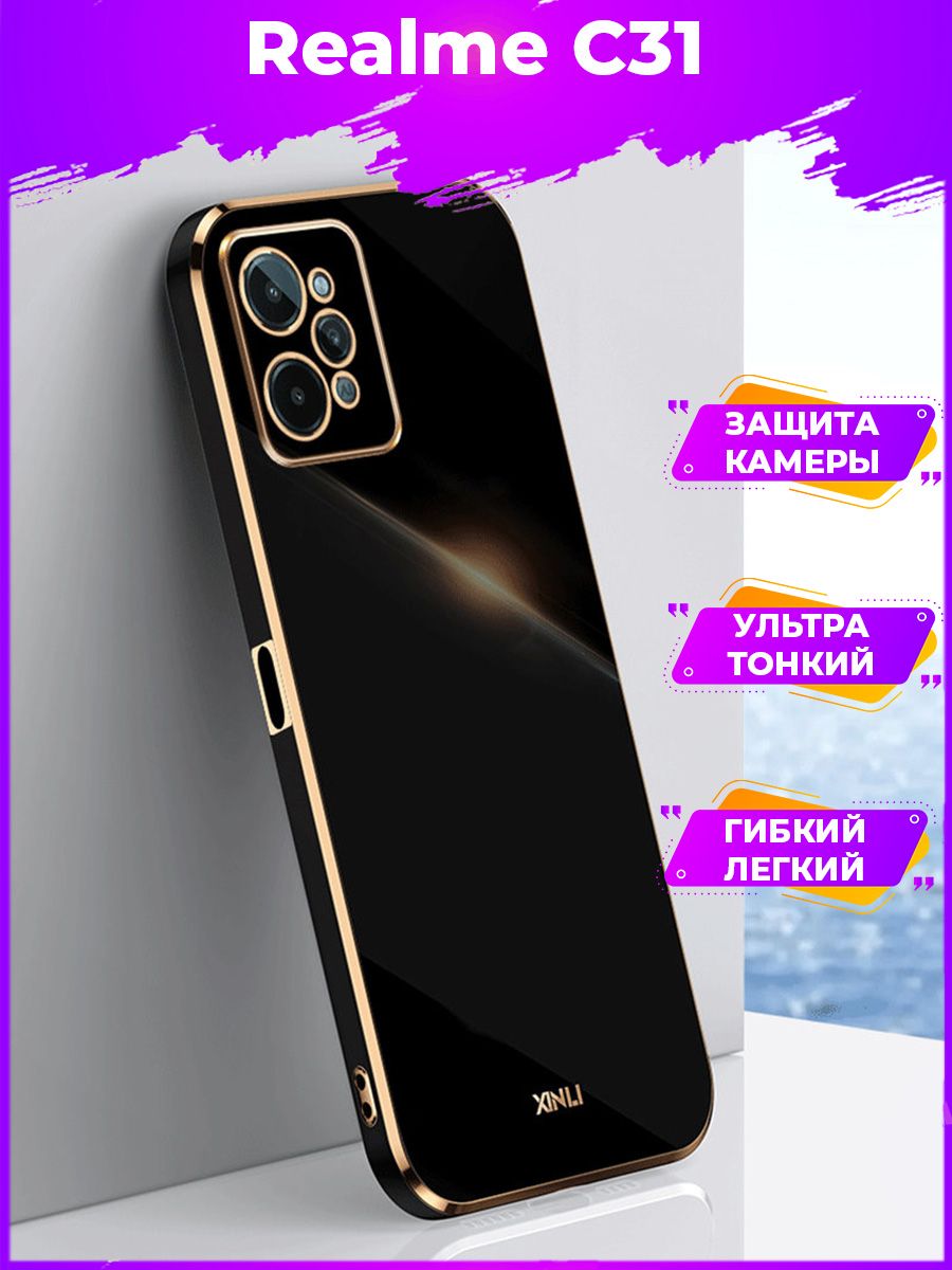 

Чехол для смартфона Realme C31 Черный