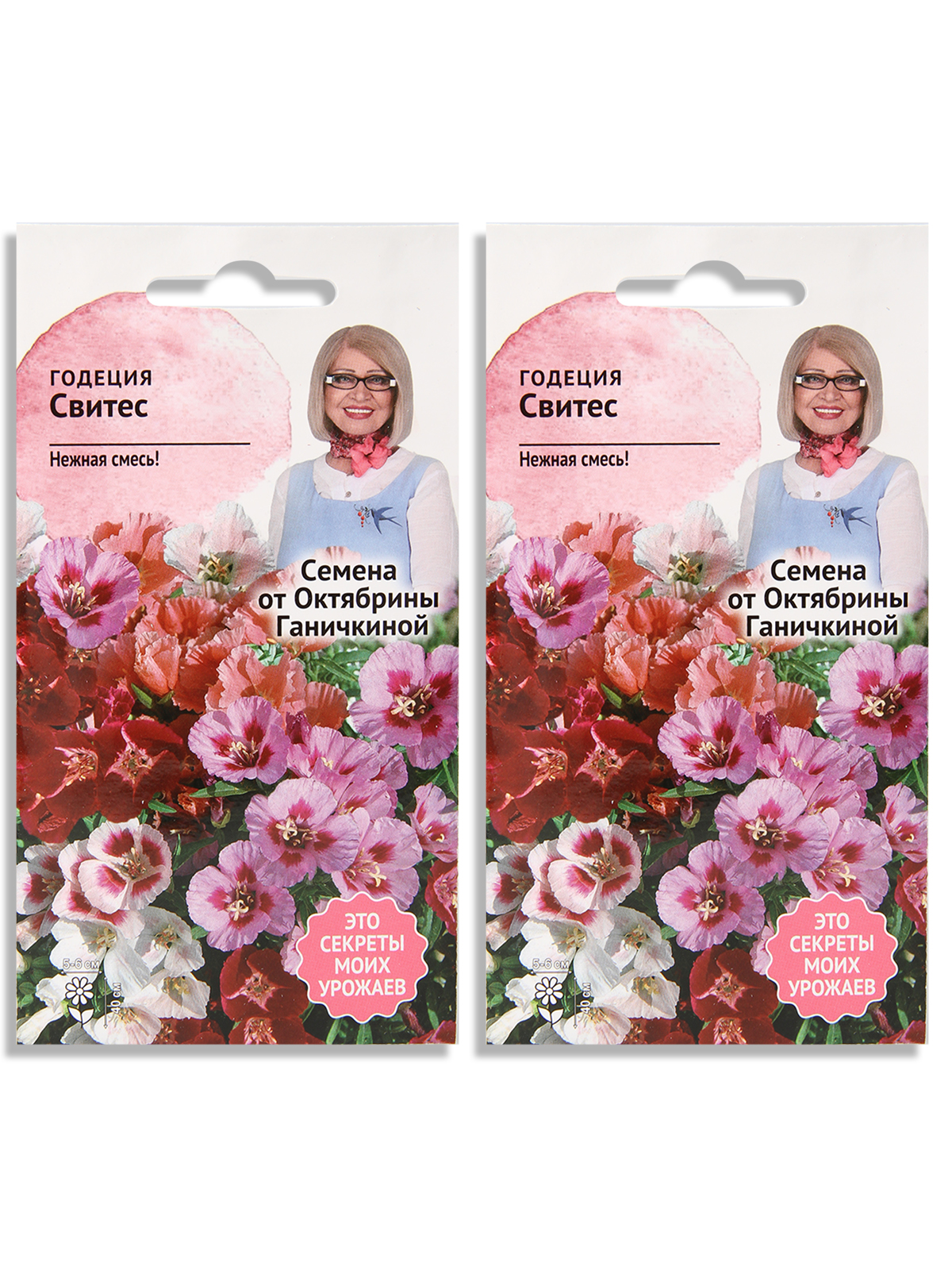 

Семена набор годеция Семена от Октябрины Ганичкиной Свитес N04237-AGS/N02805-2 2 уп., Свитес