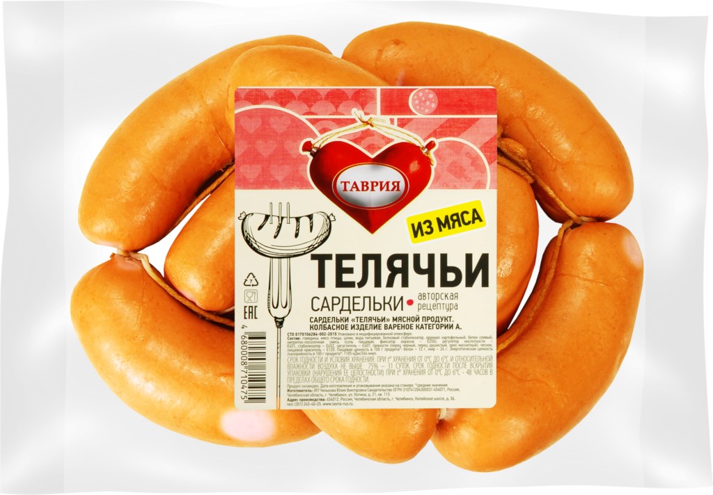 

Сардельки Таврия Телячьи вареные