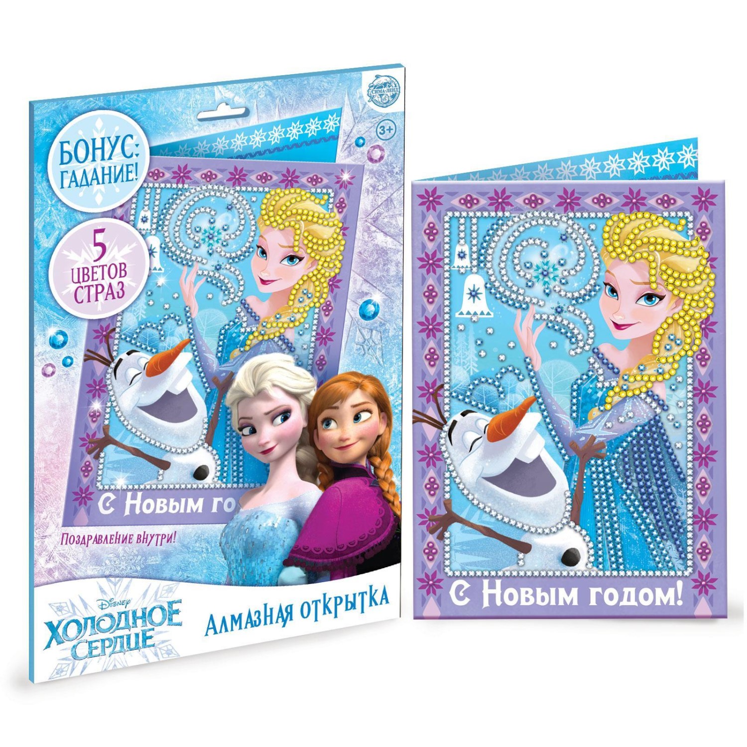 

Disney Школа талантов, Холодное сердце, "С новым годом"