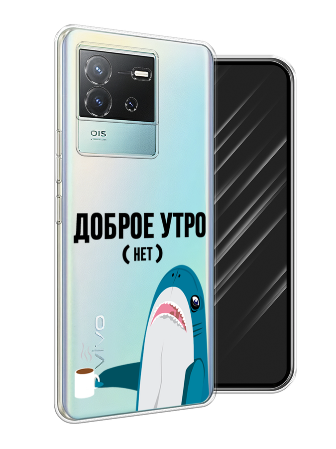 

Чехол Awog на Vivo T2 4G "Доброе утро", Синий;белый;черный, 269550-1