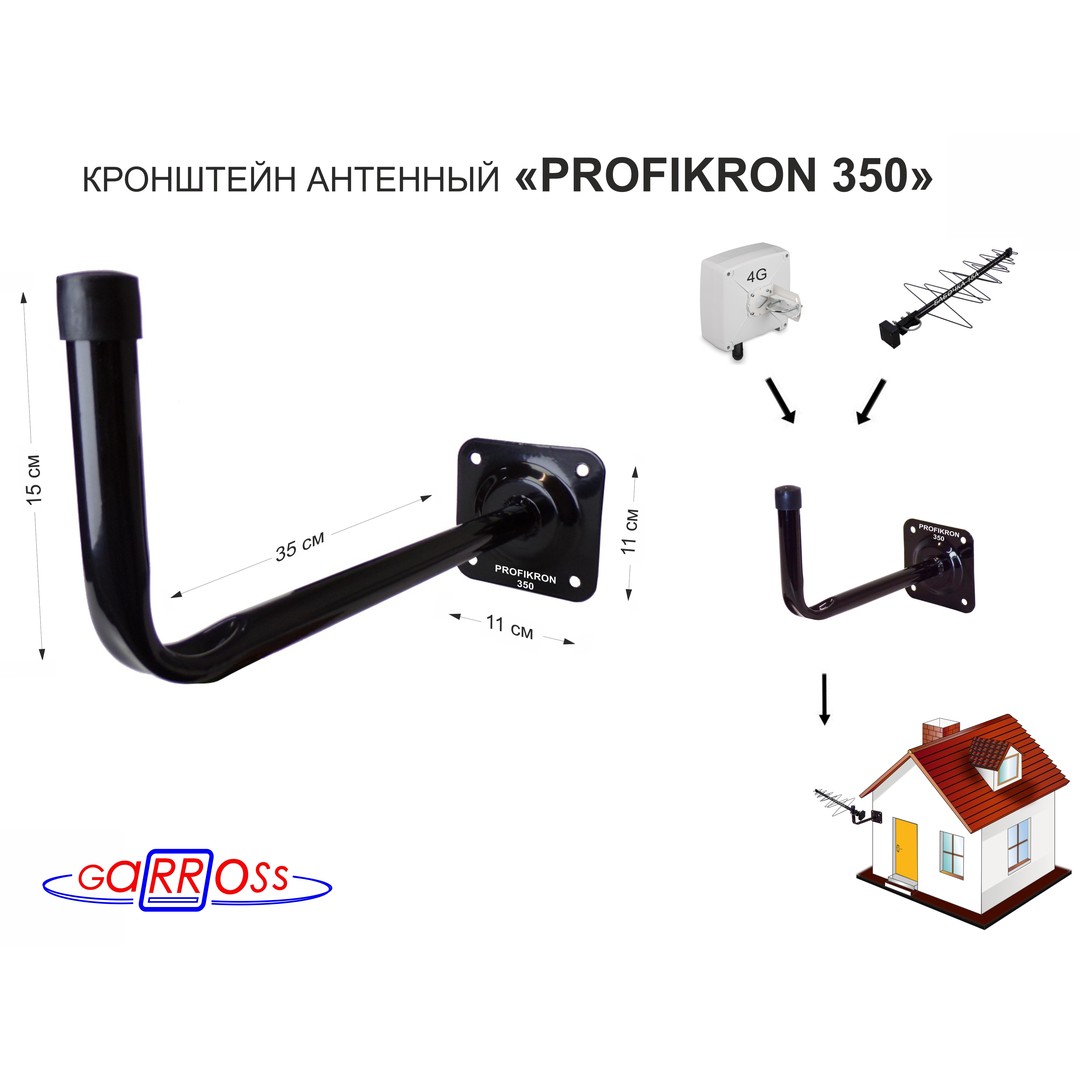 

Кронштейн для спутниковой антенны Garross Profikron 35BL-204849, Profikron 35BL-204849