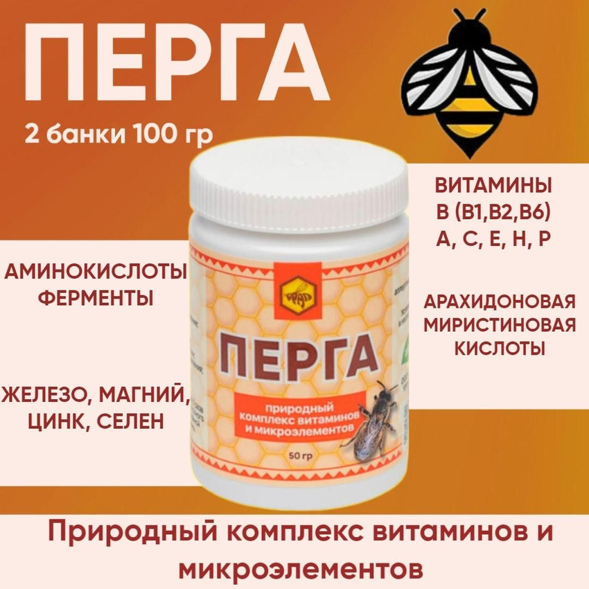 

Перга ALTYN SOLOK, 2 шт по 50 г