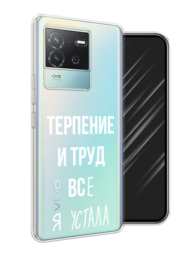 

Чехол Awog на Vivo T2 4G "Все я устала", Белый;серый;прозрачный, 269550-1