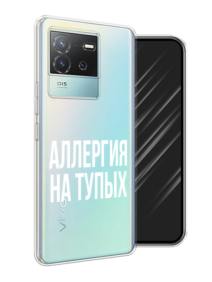 

Чехол Awog на Vivo T2 4G "Аллергия на тупых", Прозрачный;бежевый, 269550-1