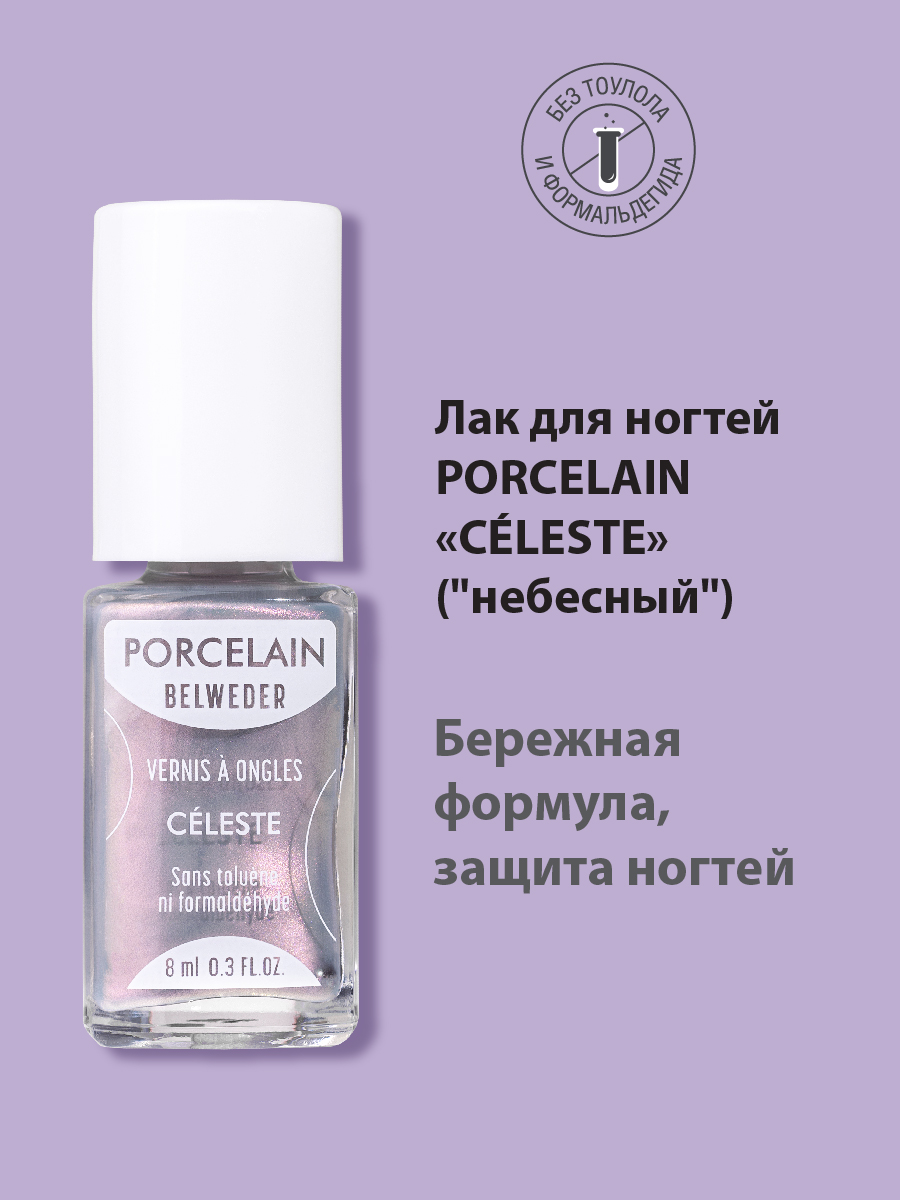 Лак для ногтей BELWEDER PORCELAIN CELESTE небесный 504₽