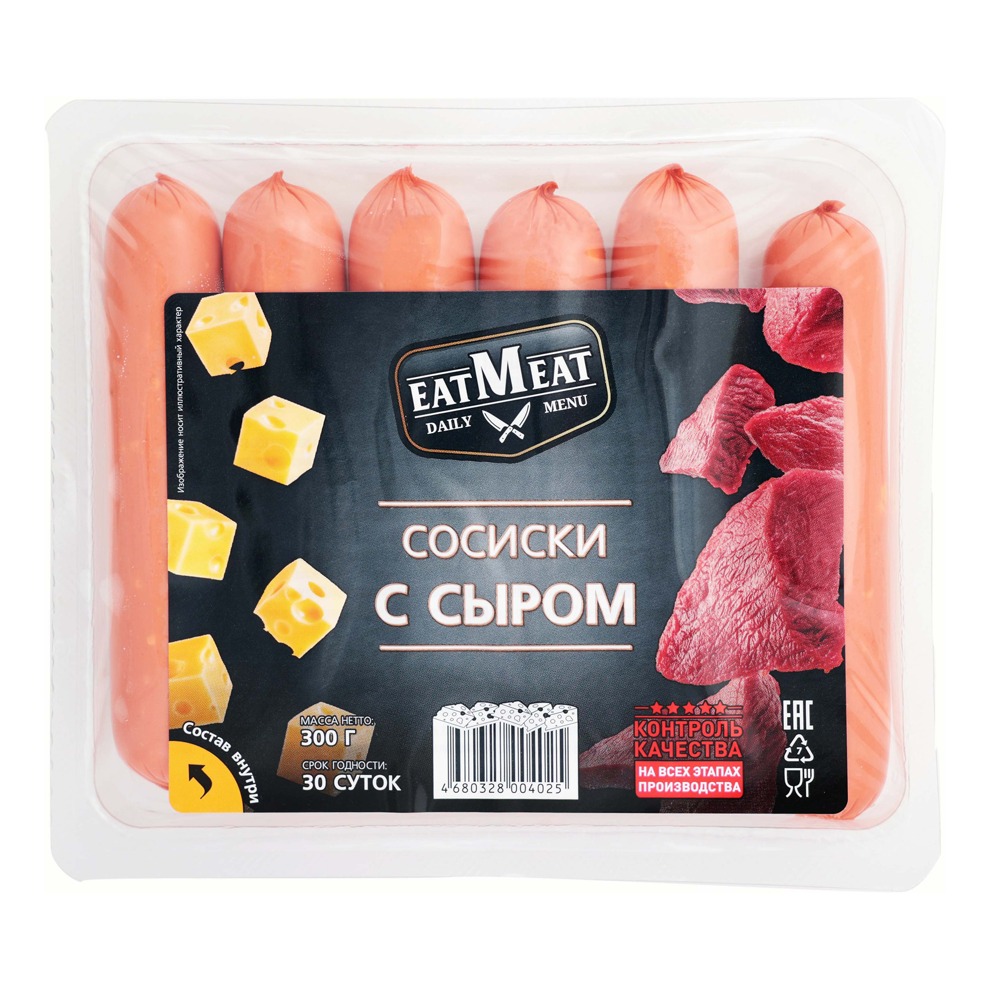 Сосиски Eat Meat вареные с сыром 300 г