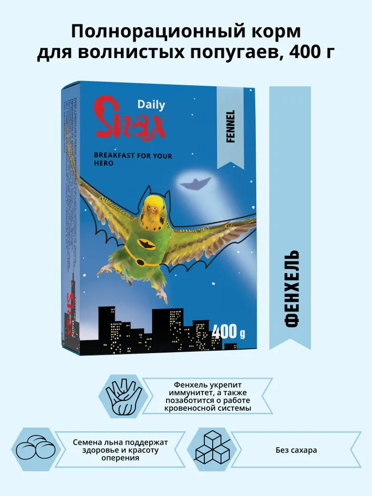 Корм для волнистых попугаев Snax Daily, 400 г